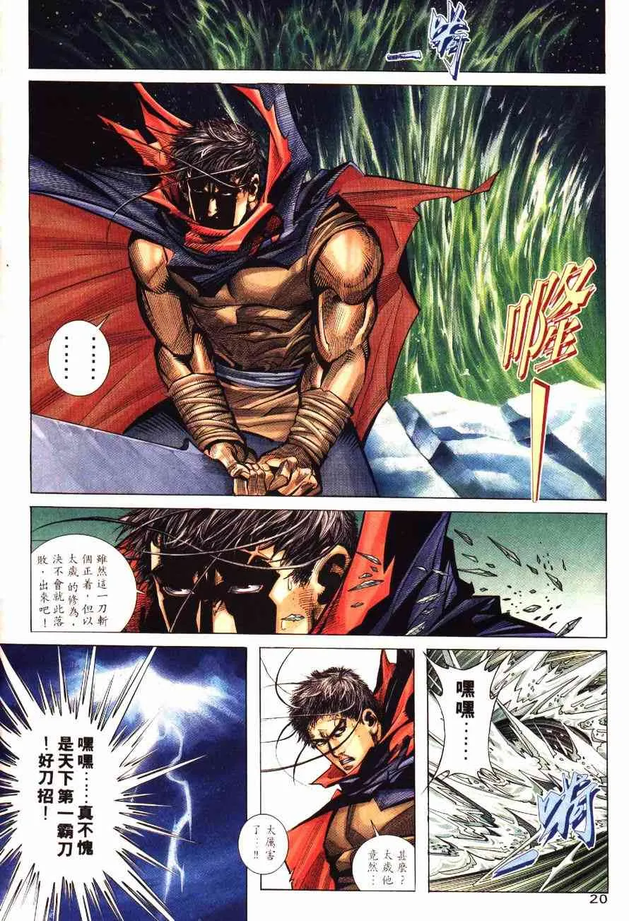 第195回 第21页