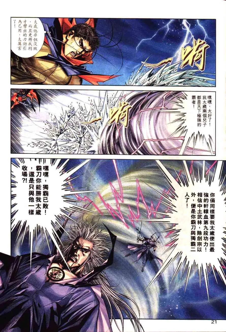第195回 第22页