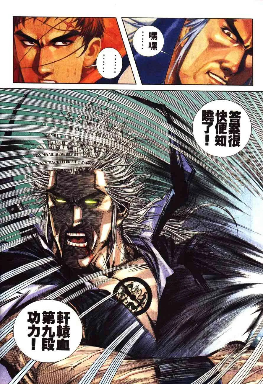 第195回 第23页