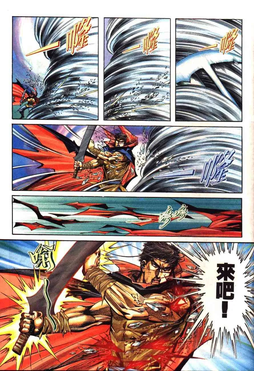第195回 第24页