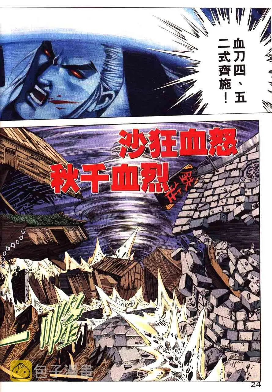 第195回 第26页