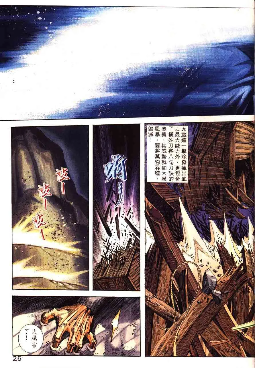 第195回 第27页