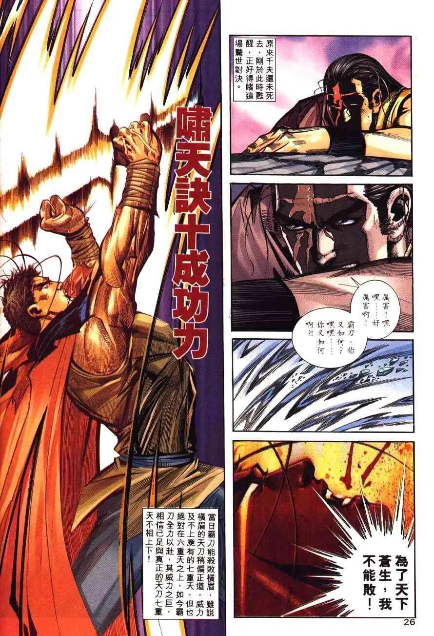 第195回 第28页