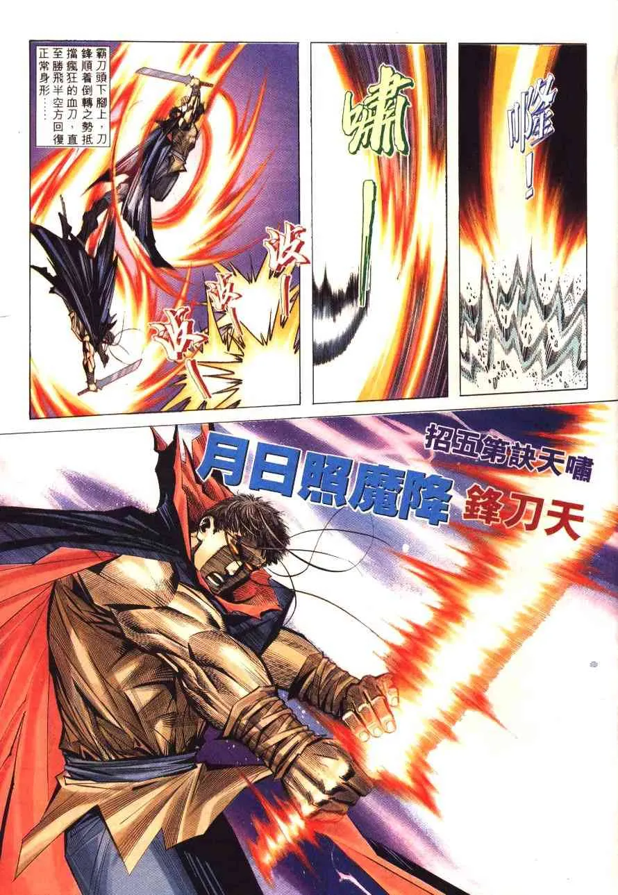 第195回 第29页