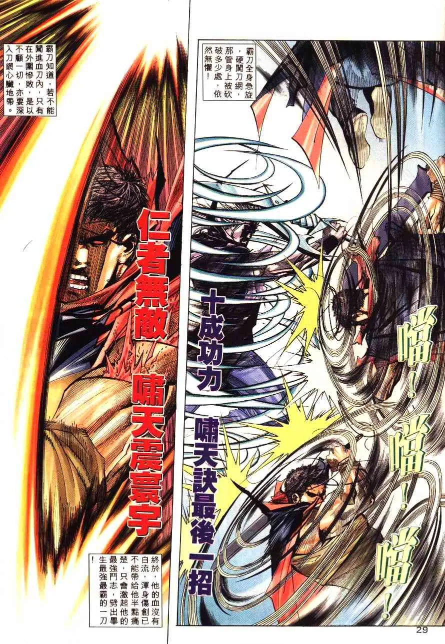 第195回 第31页
