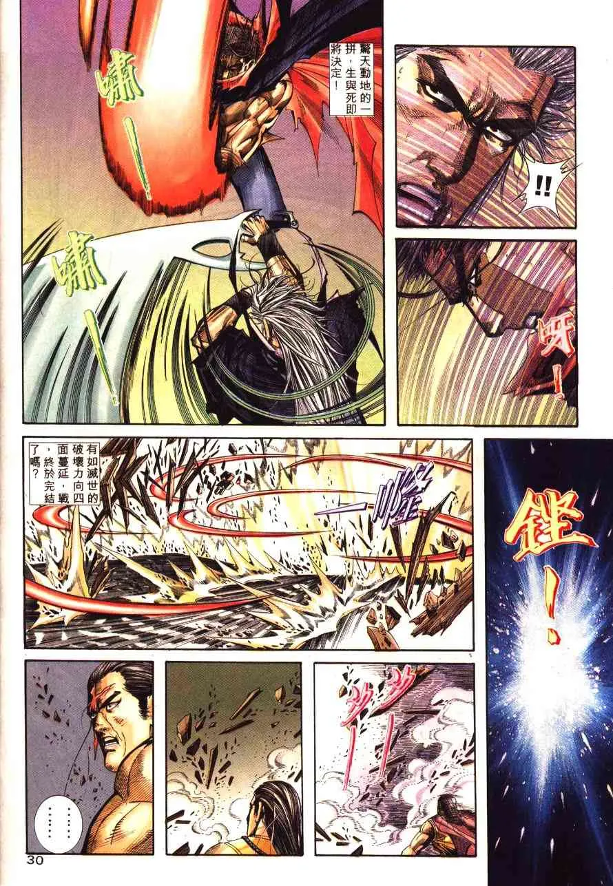 第195回 第32页