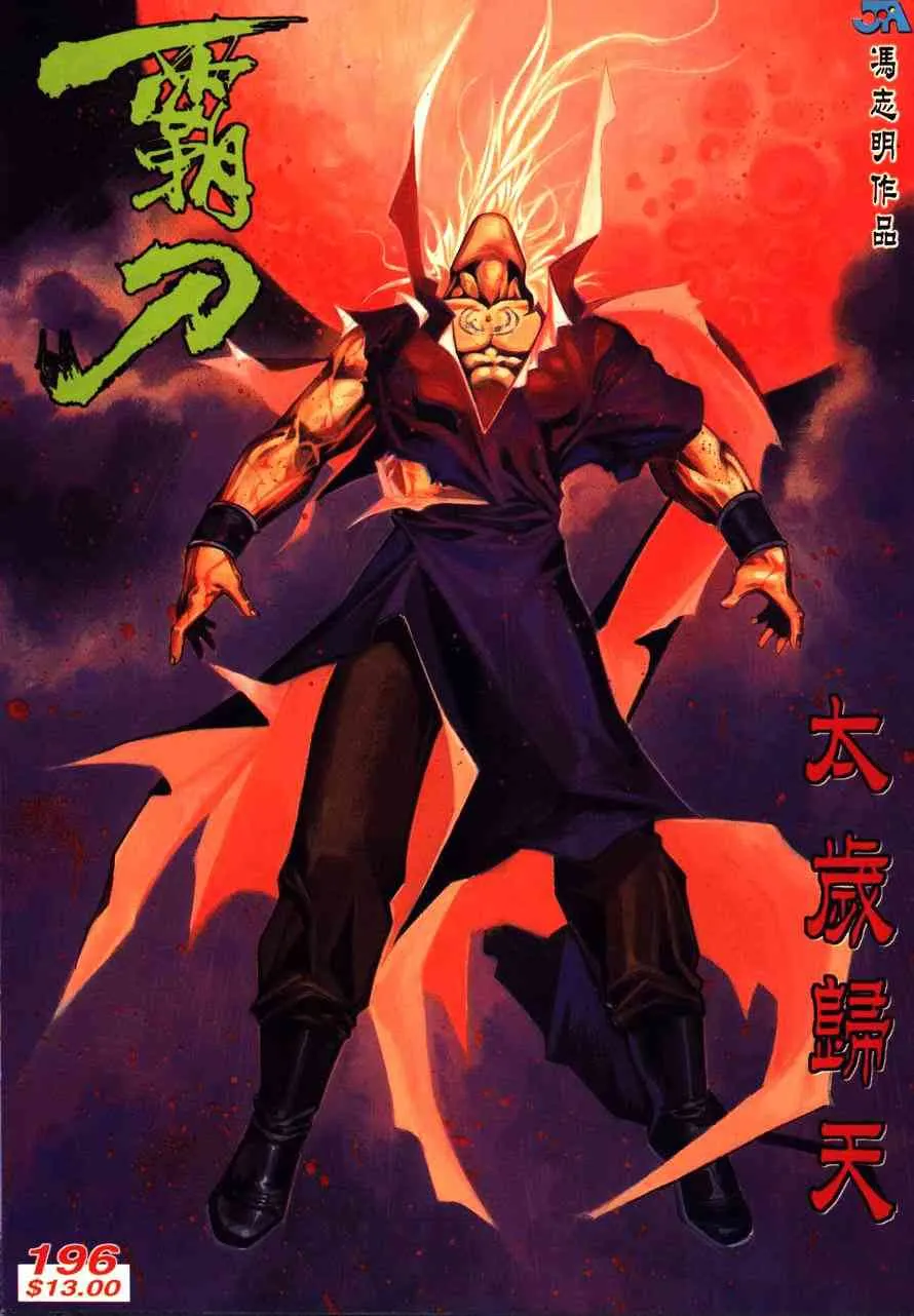 第196回 第1页