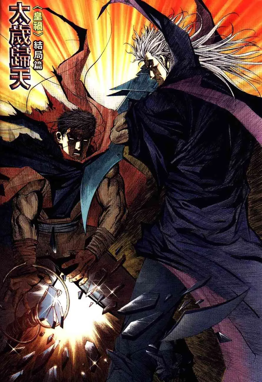 第196回 第2页