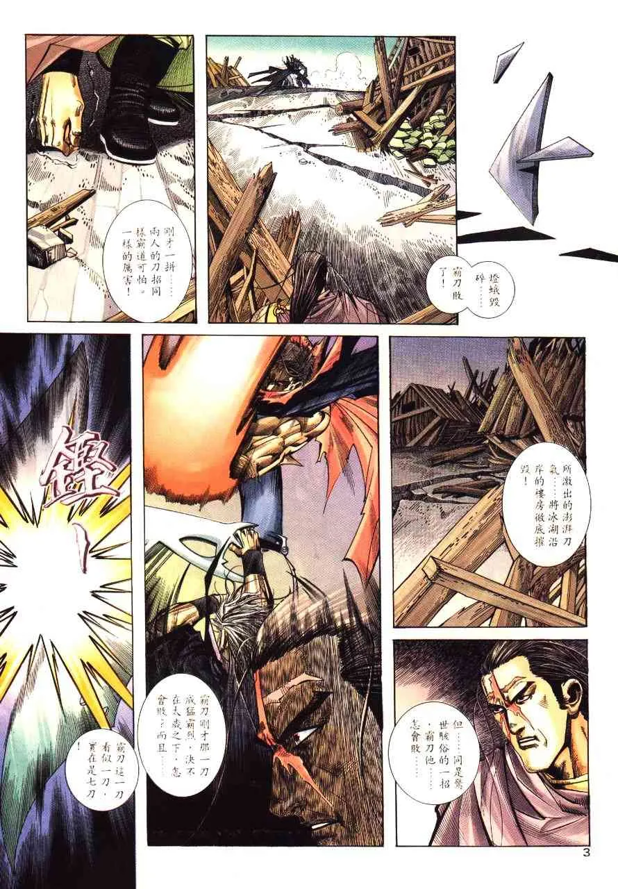 第196回 第3页