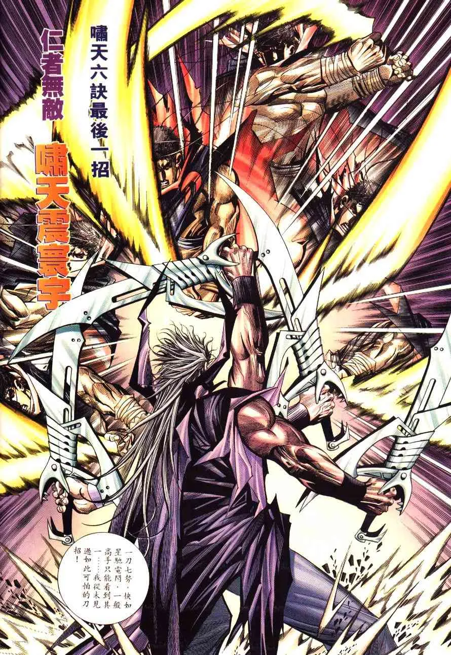 第196回 第4页
