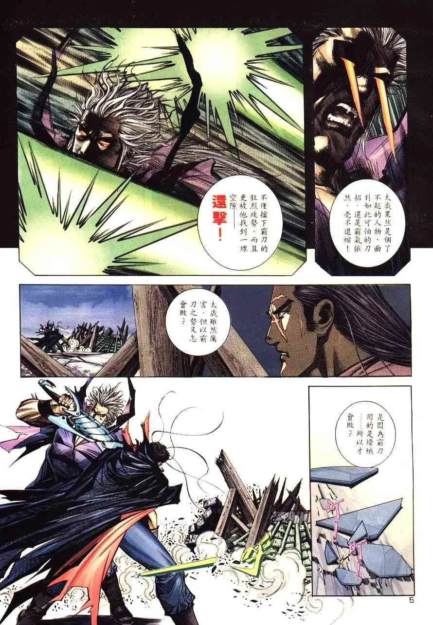 第196回 第5页