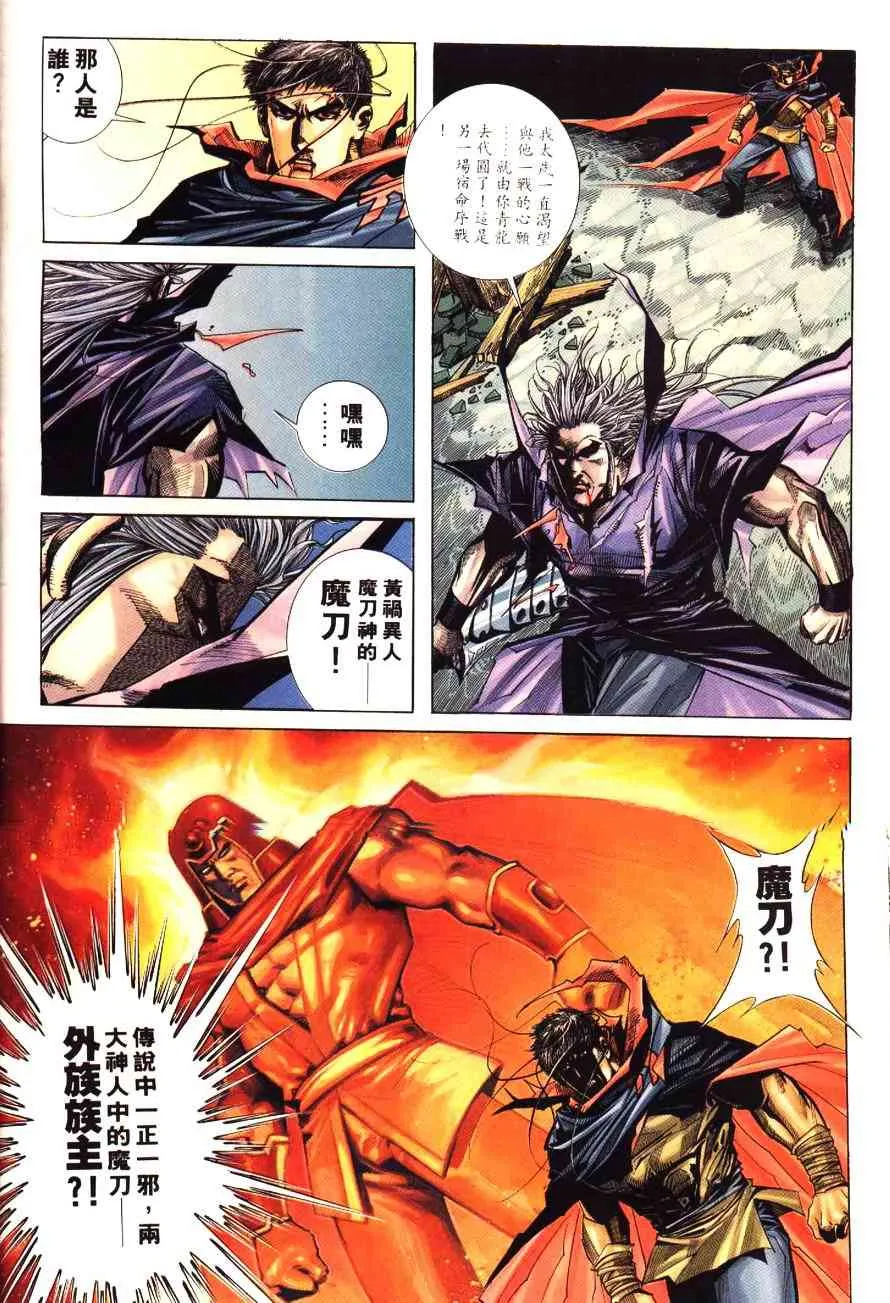 第196回 第10页