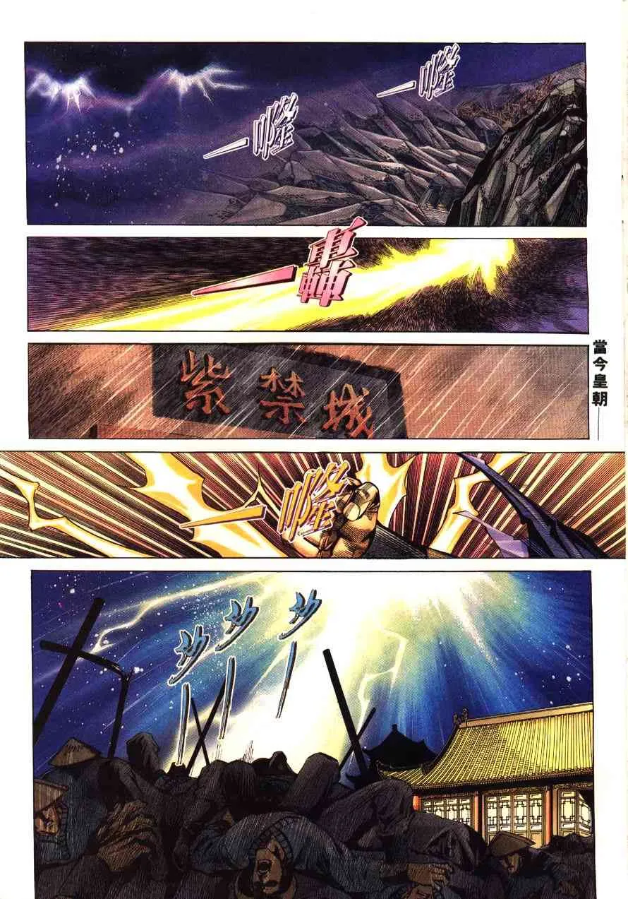 第196回 第13页
