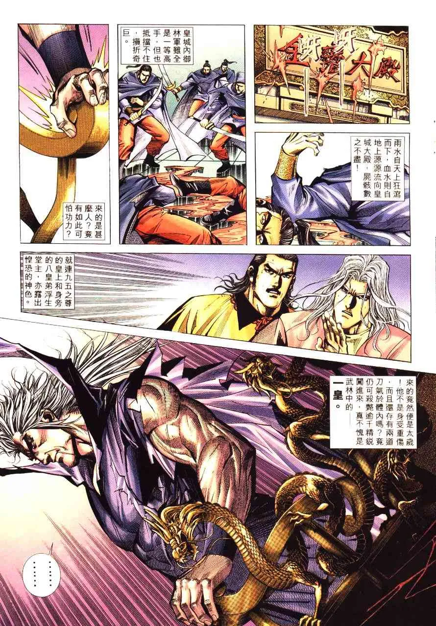 第196回 第15页