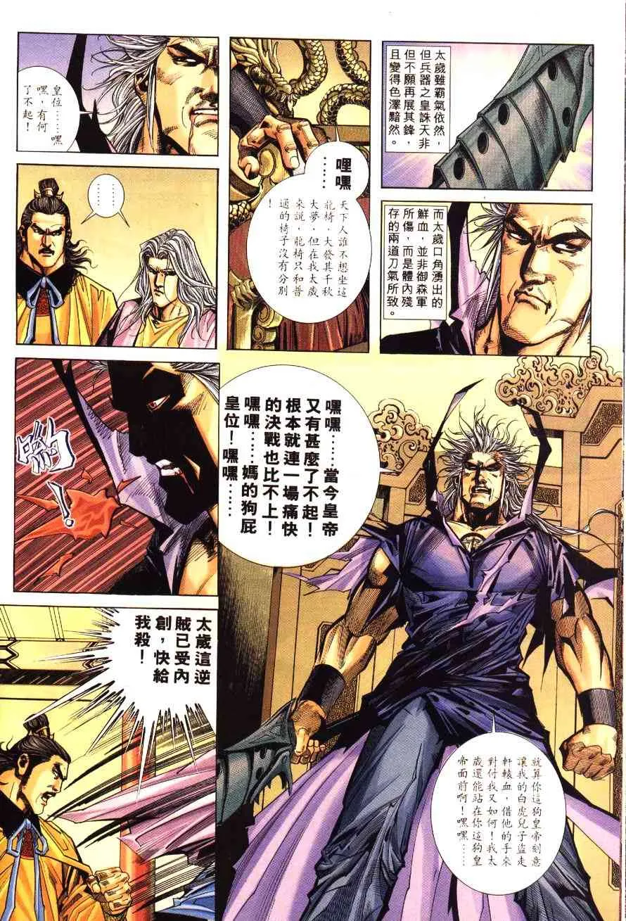 第196回 第16页