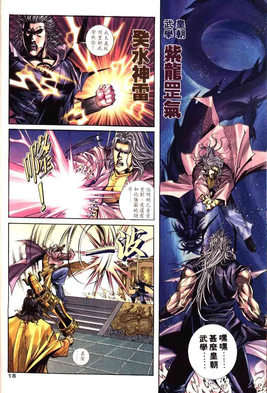 第196回 第18页