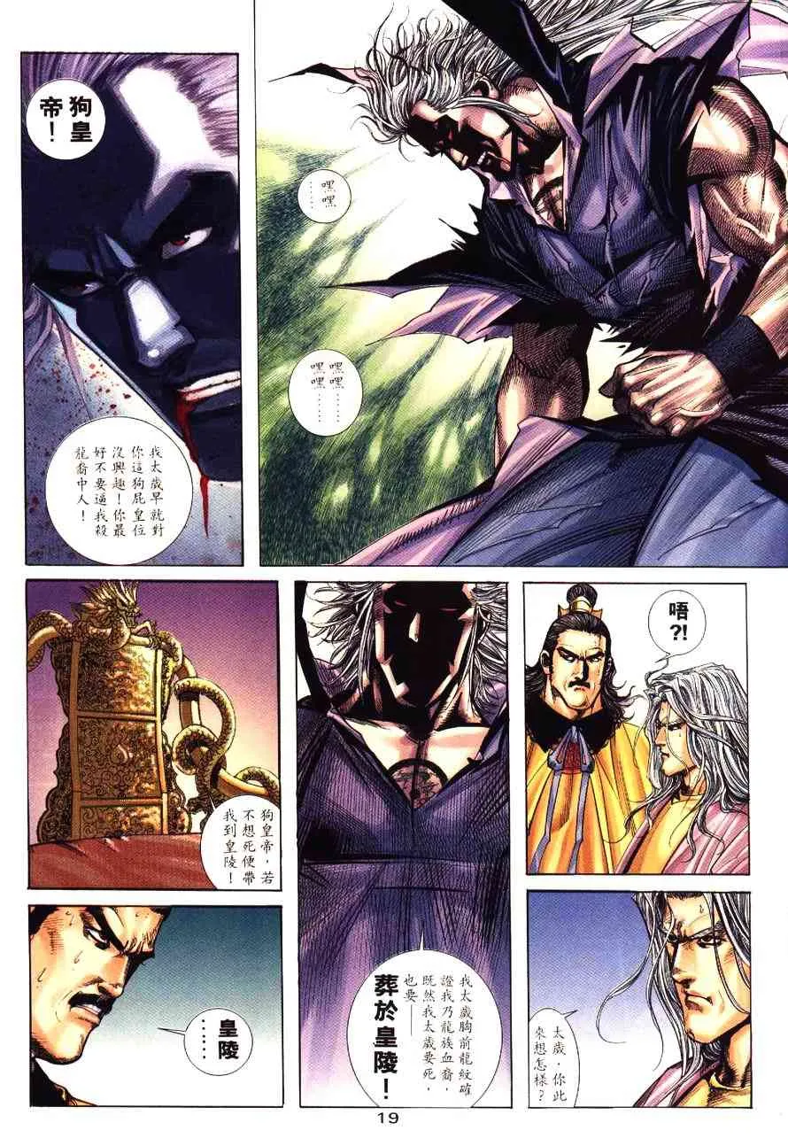 第196回 第19页