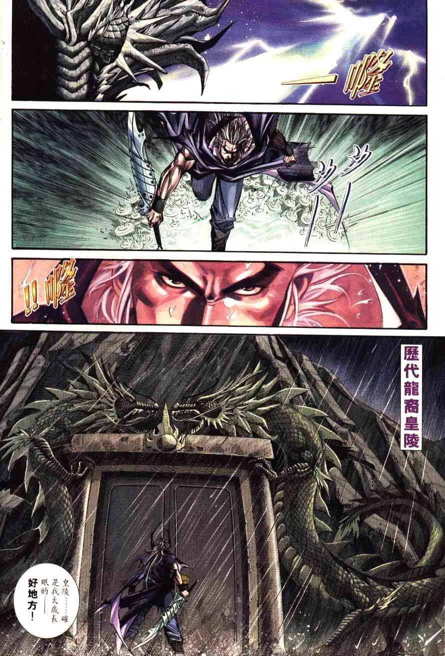 第196回 第20页
