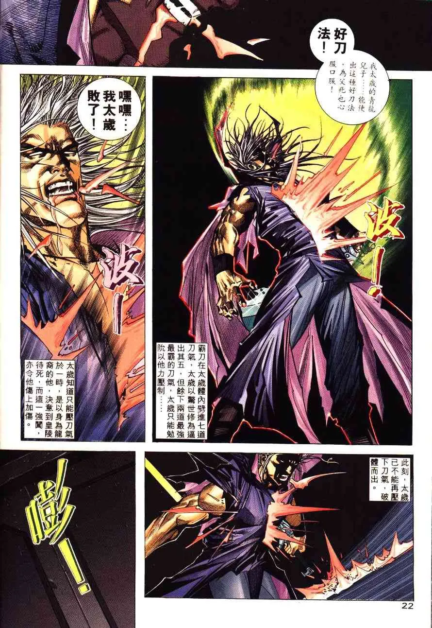 第196回 第22页