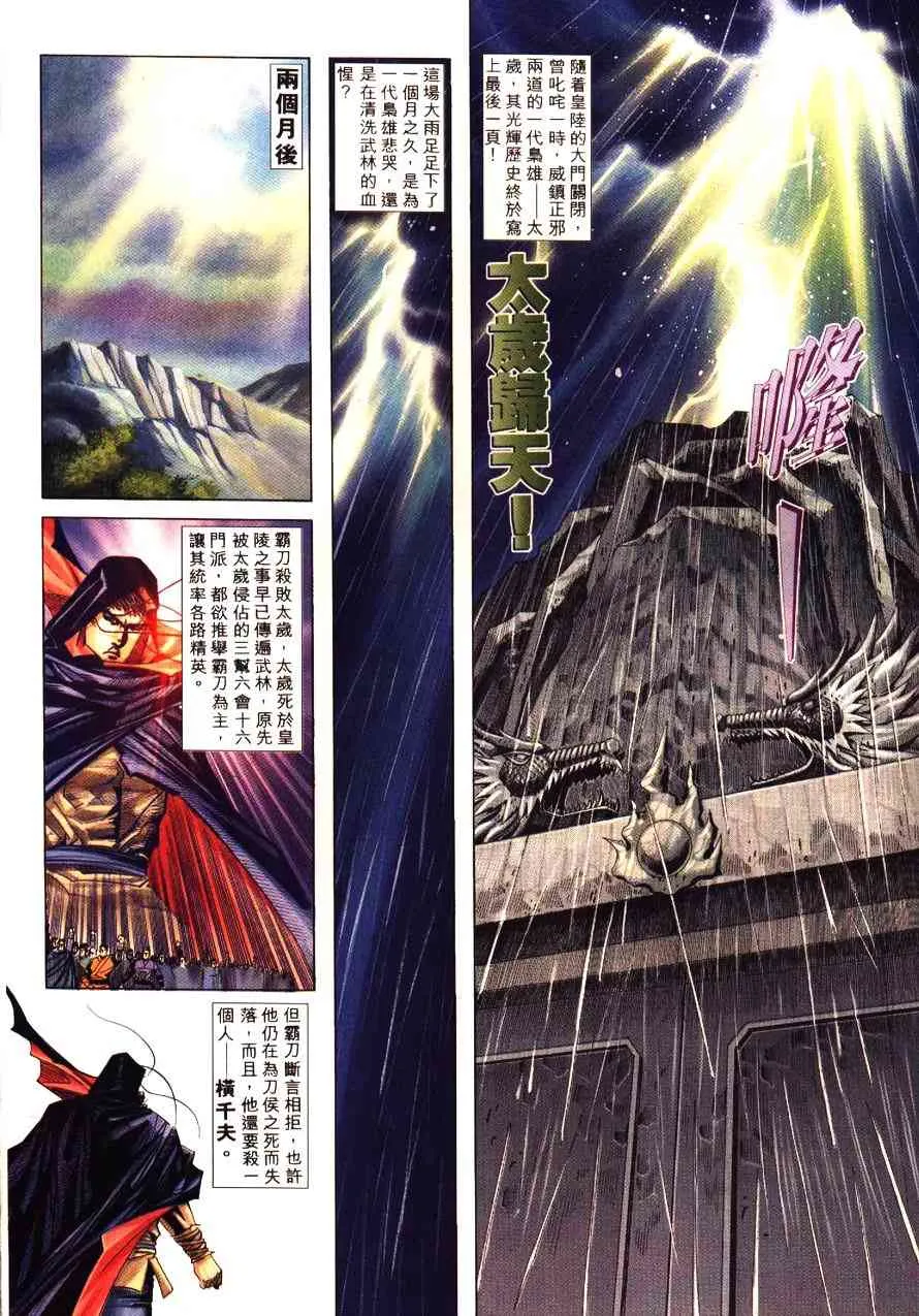 第196回 第23页