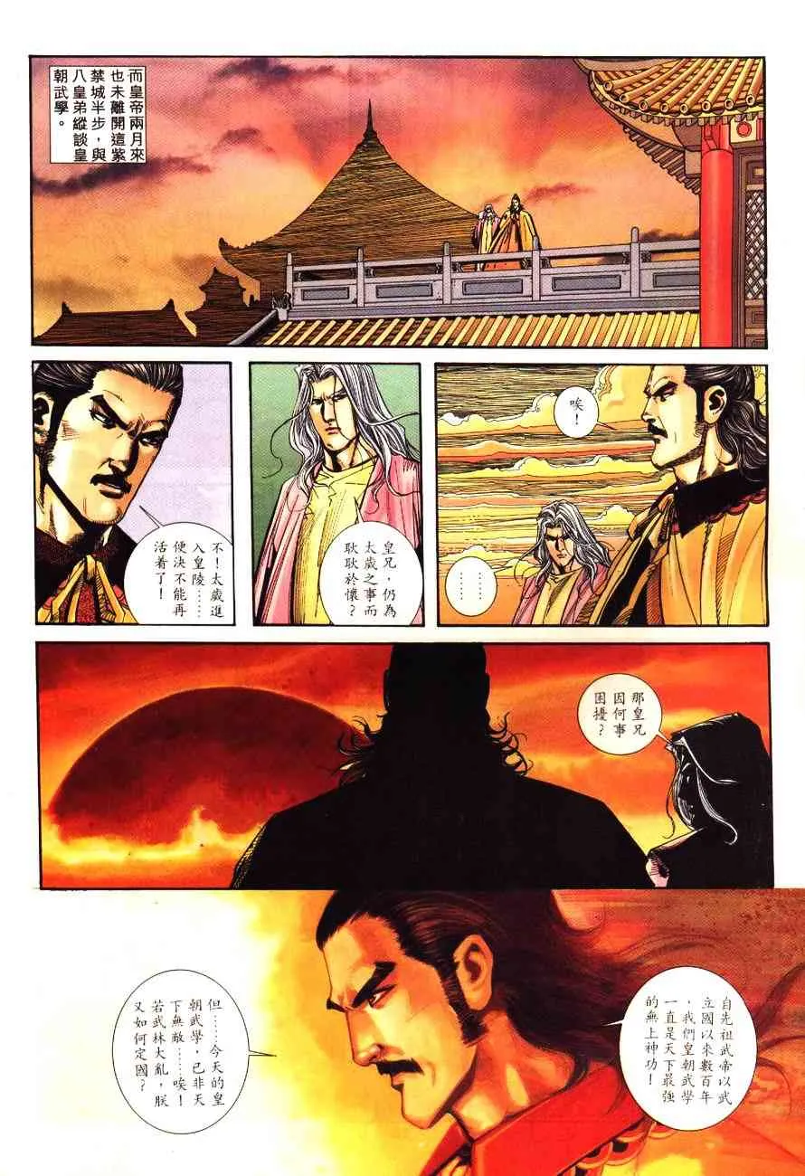 第196回 第25页