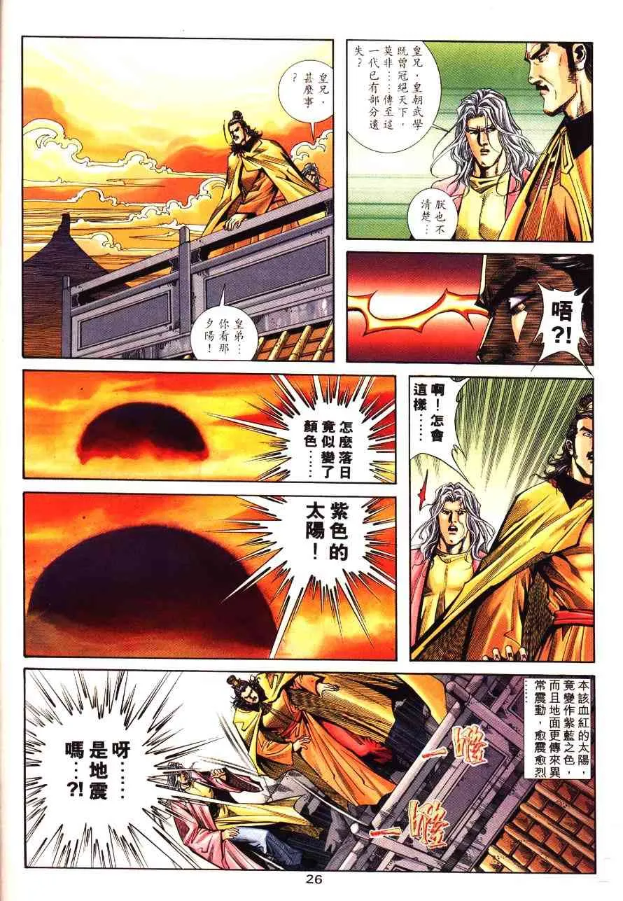 第196回 第26页