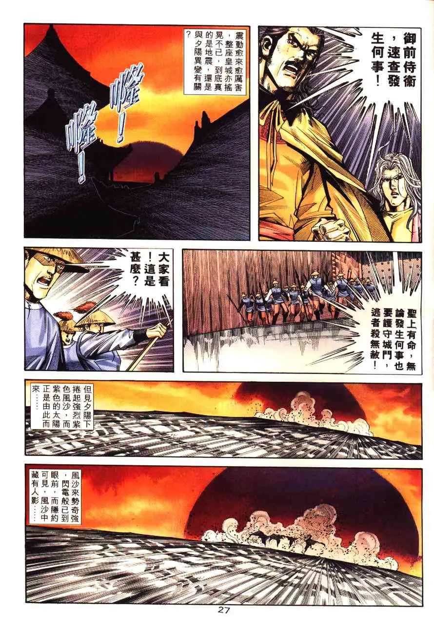 第196回 第27页