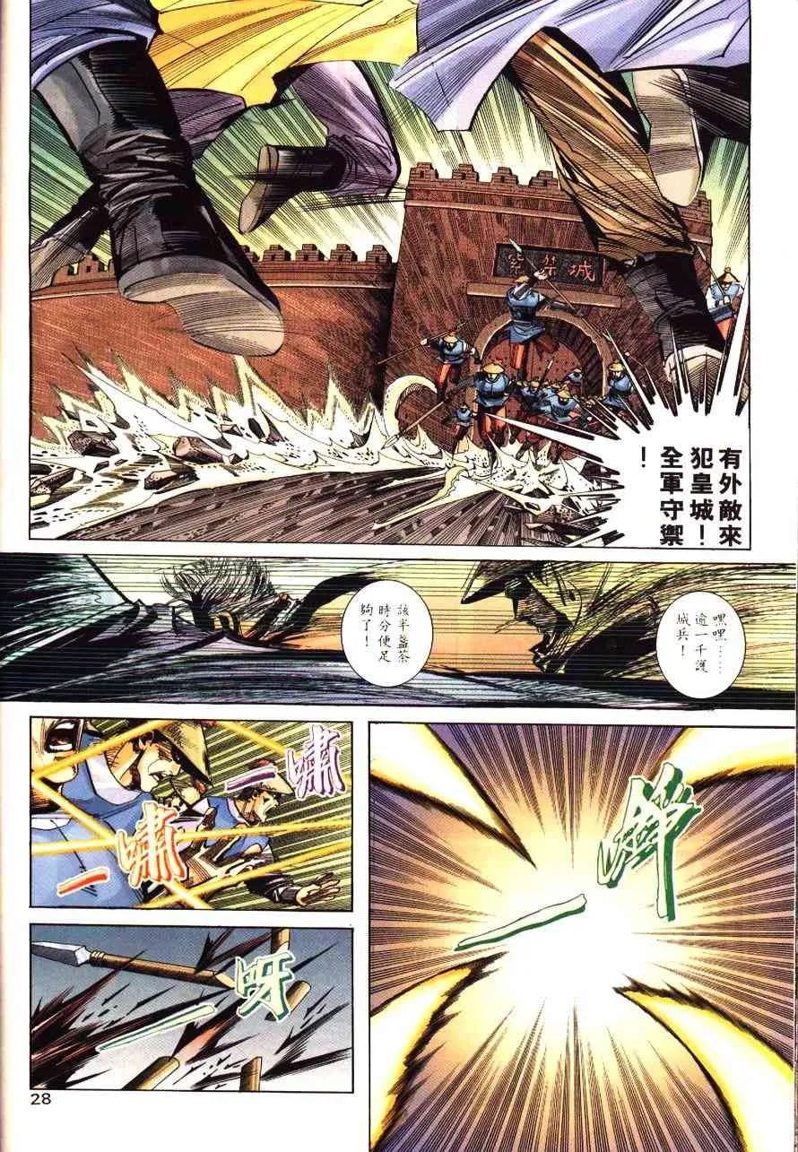 第196回 第28页