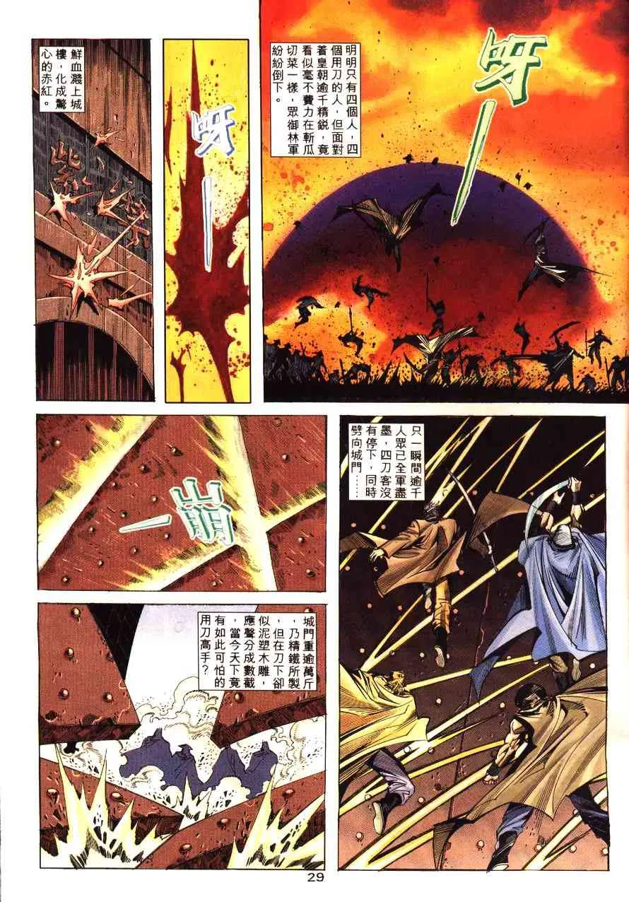 第196回 第29页