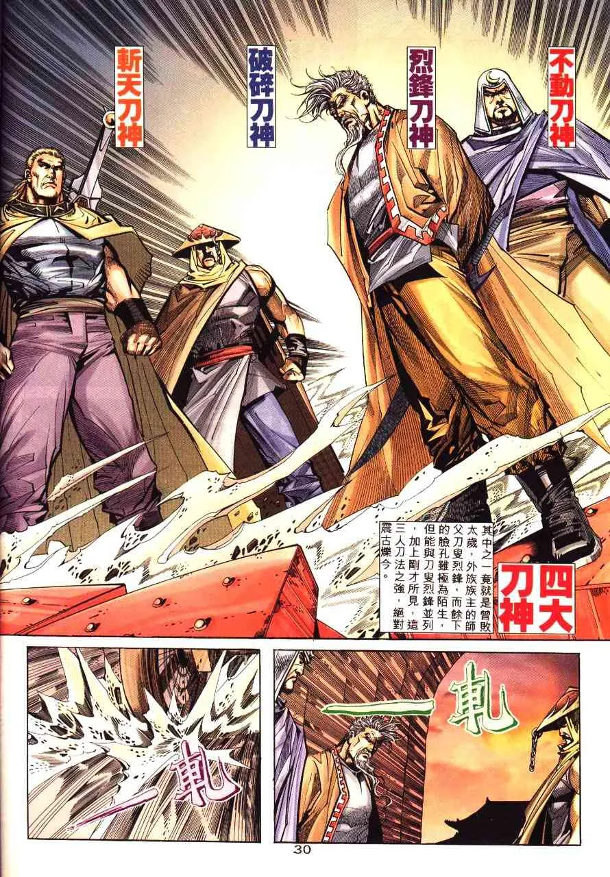 第196回 第30页