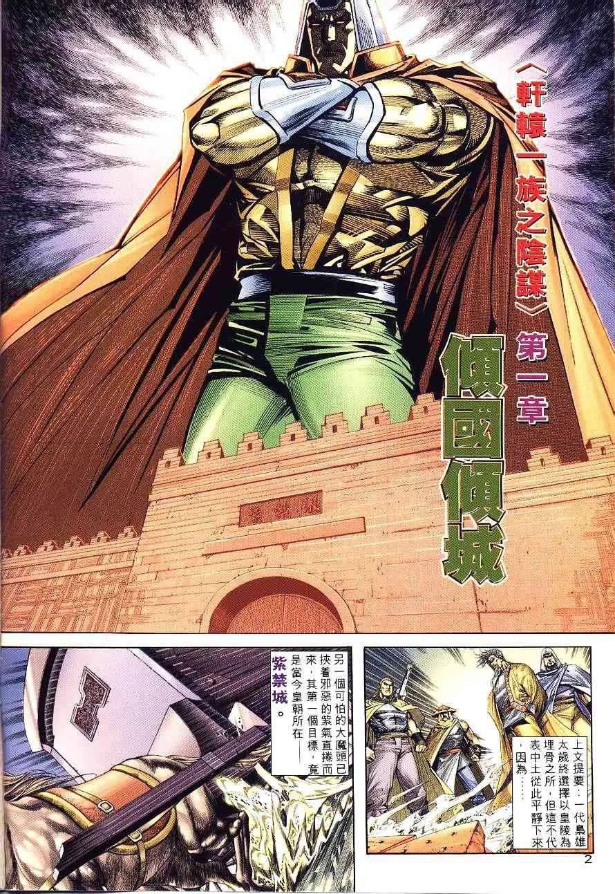 第197回 第2页
