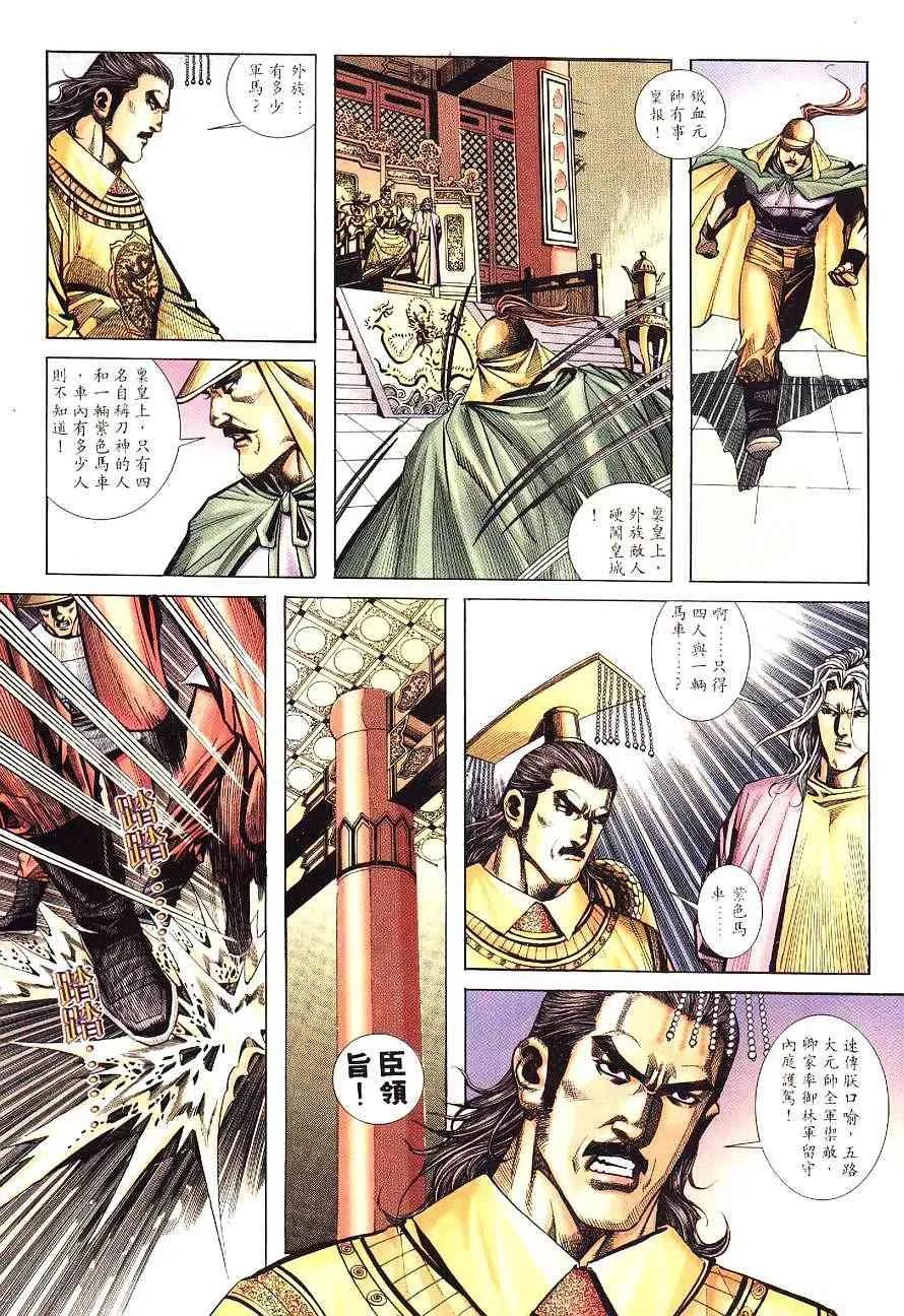 第197回 第3页