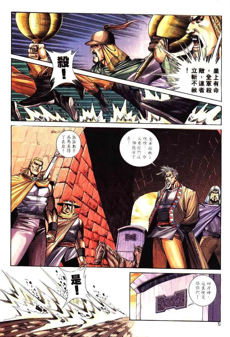 第197回 第5页