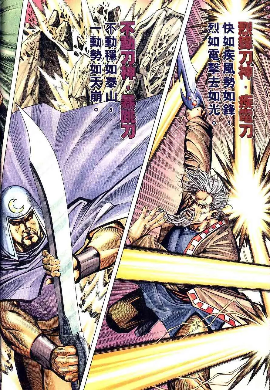 第197回 第6页