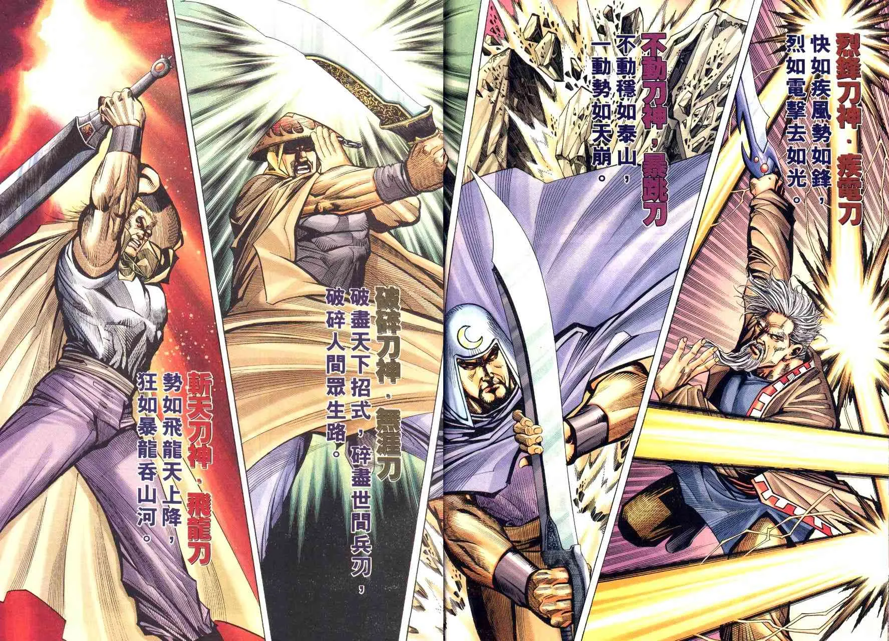 第197回 第7页