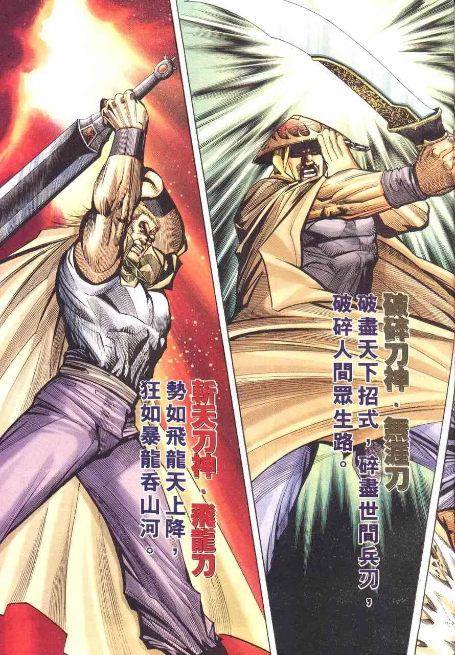 第197回 第8页