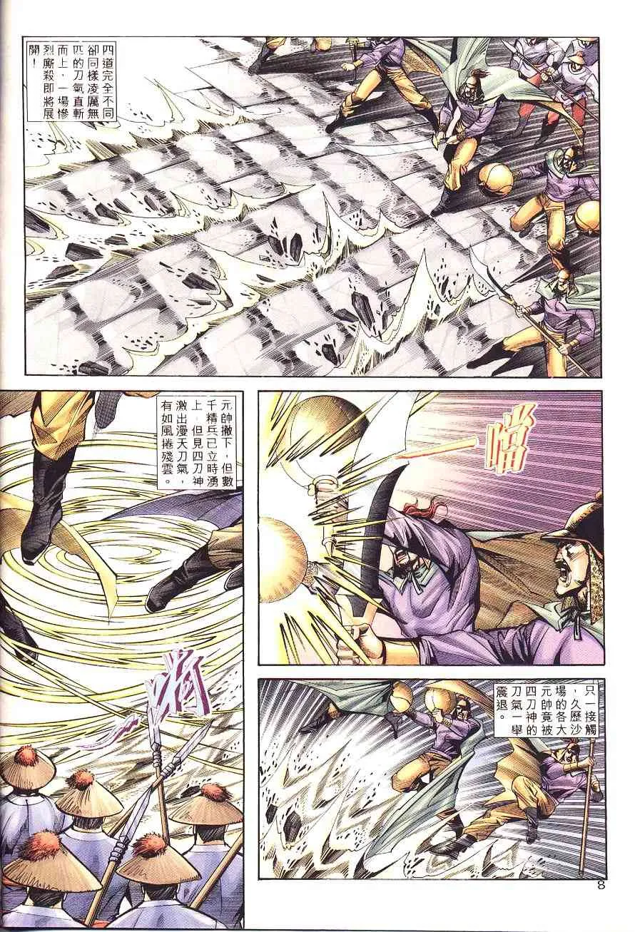 第197回 第9页