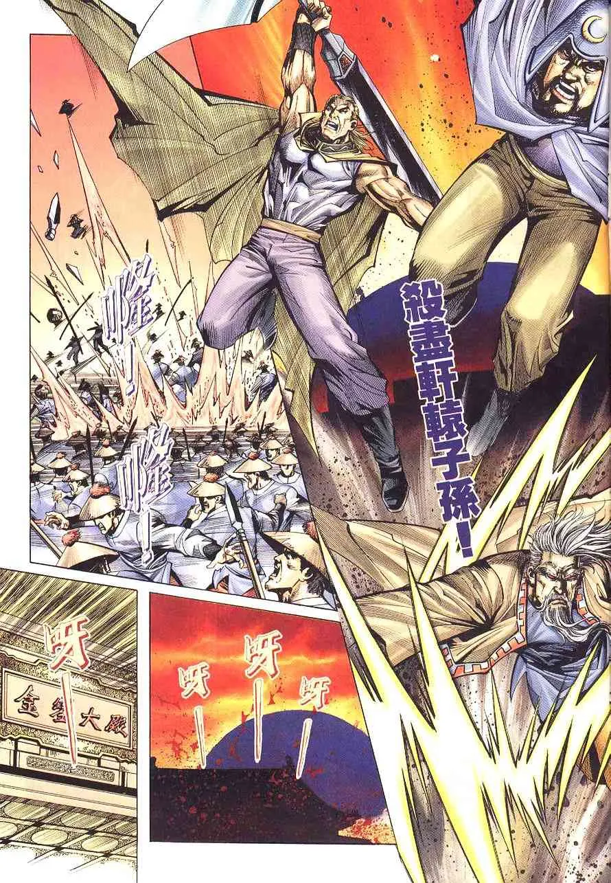 第197回 第10页