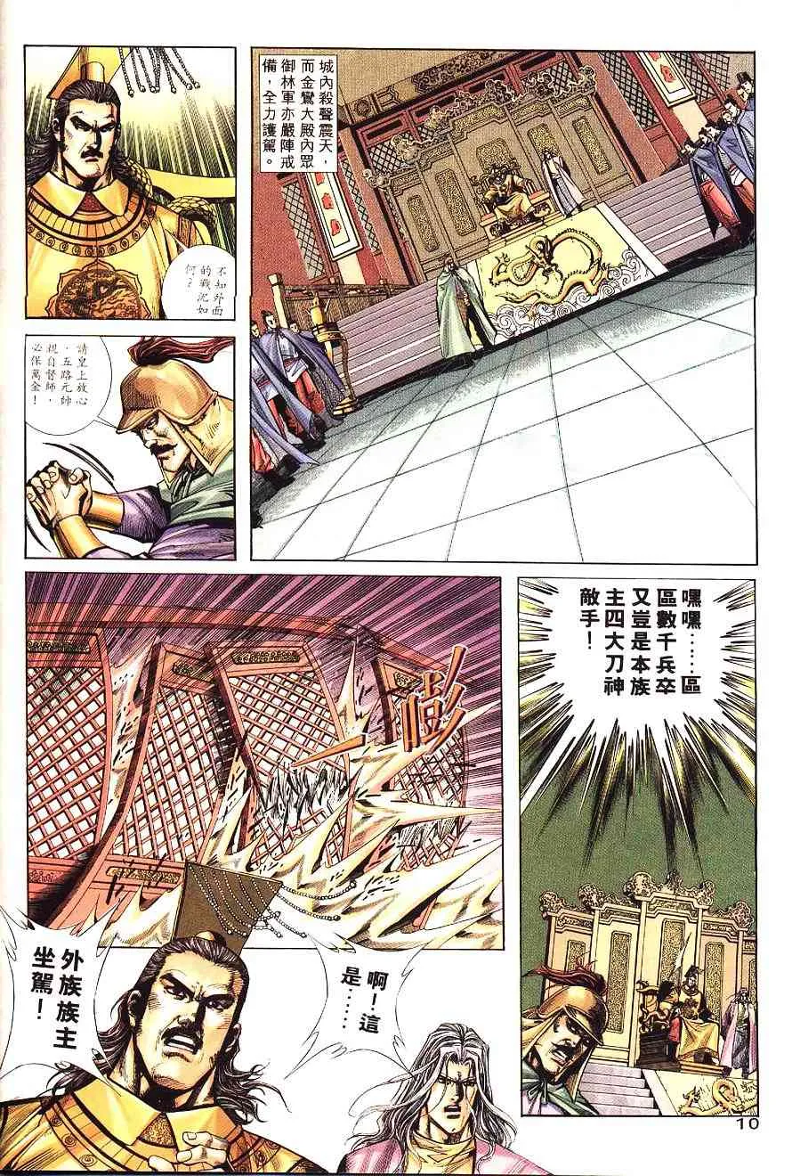 第197回 第11页