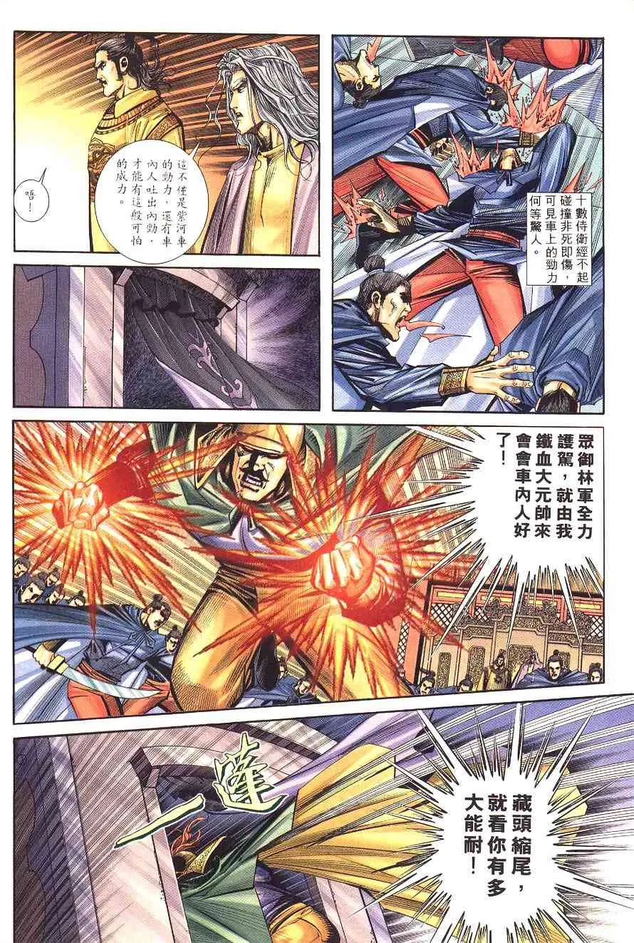 第197回 第13页