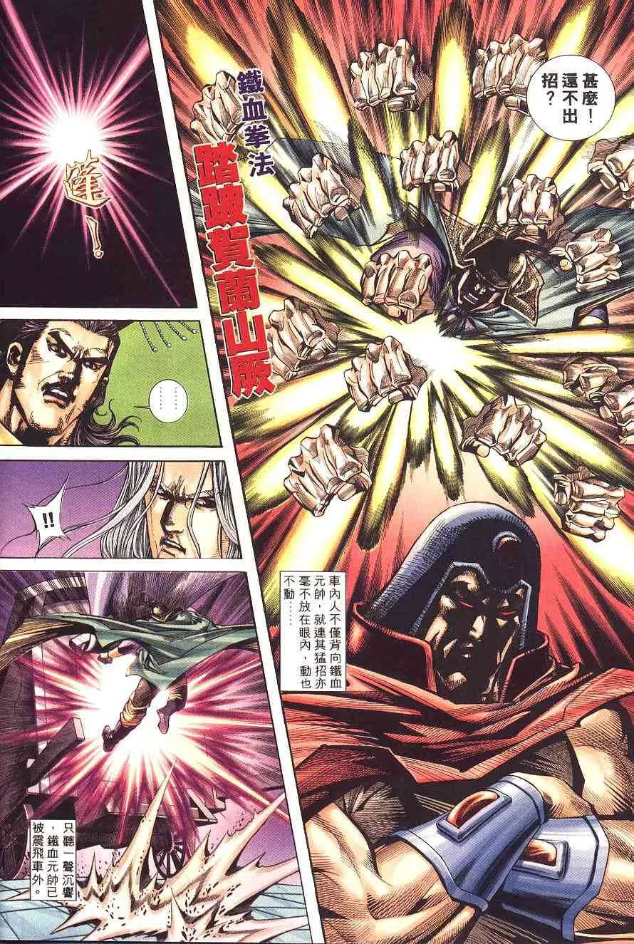 第197回 第15页