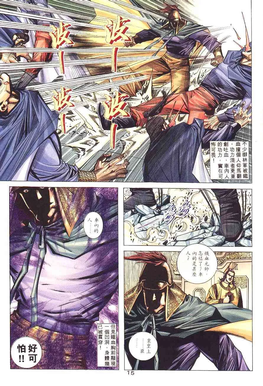 第197回 第16页