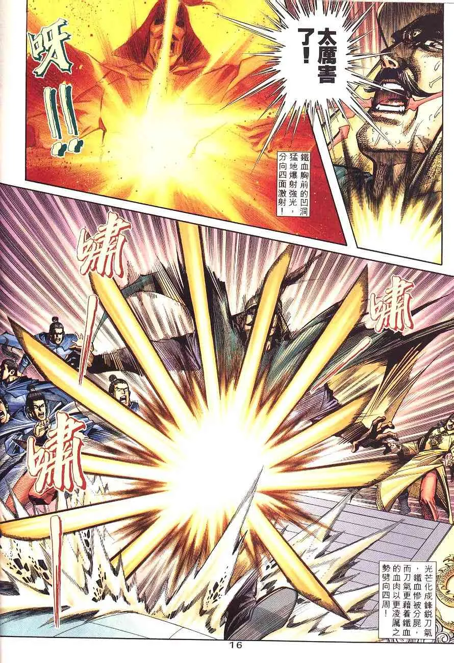 第197回 第17页