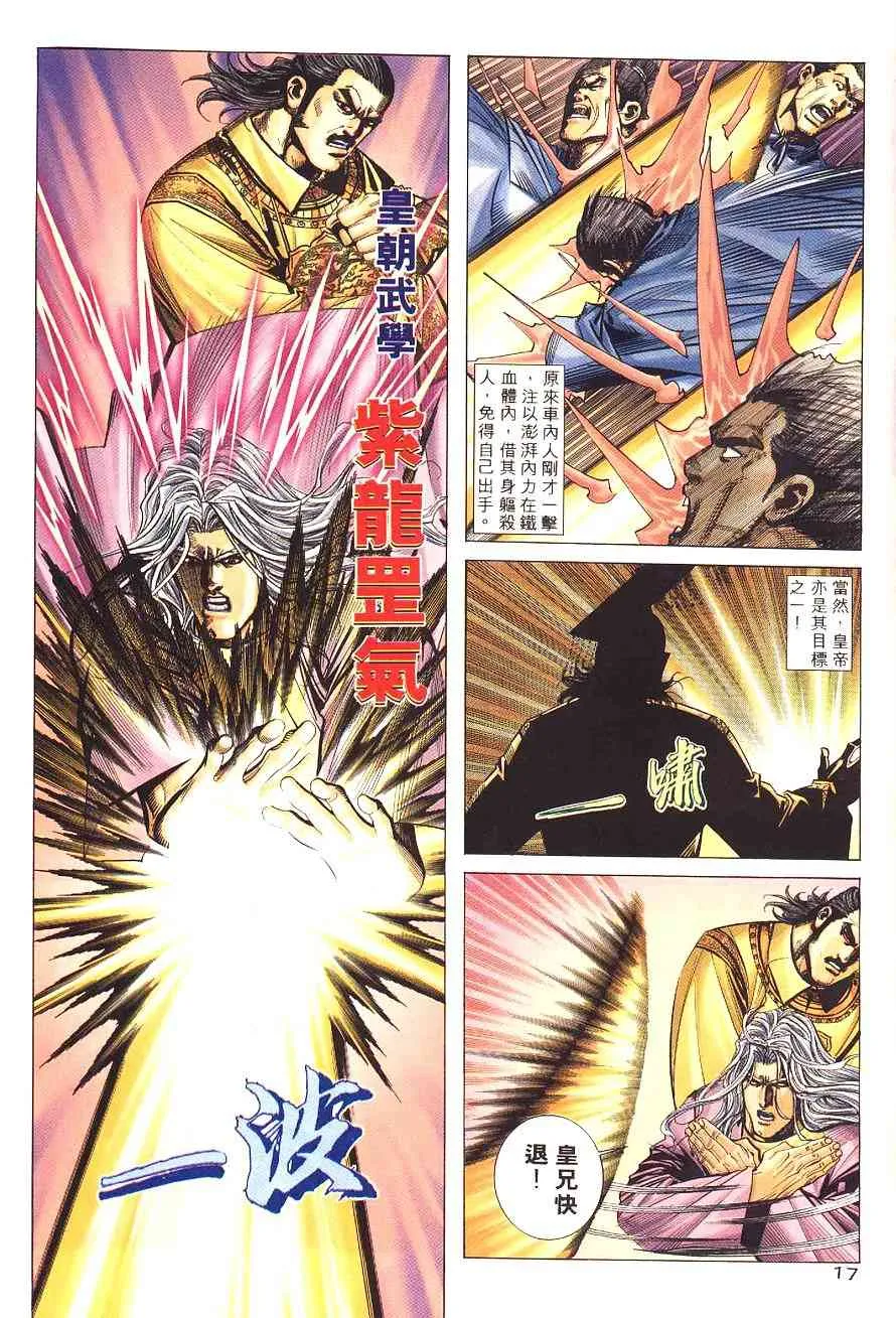 第197回 第18页