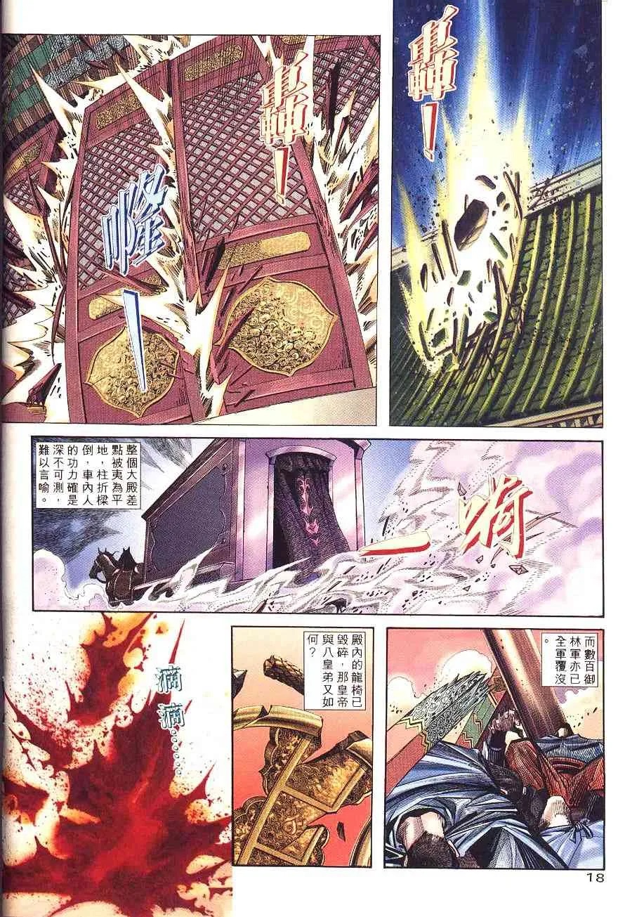 第197回 第19页