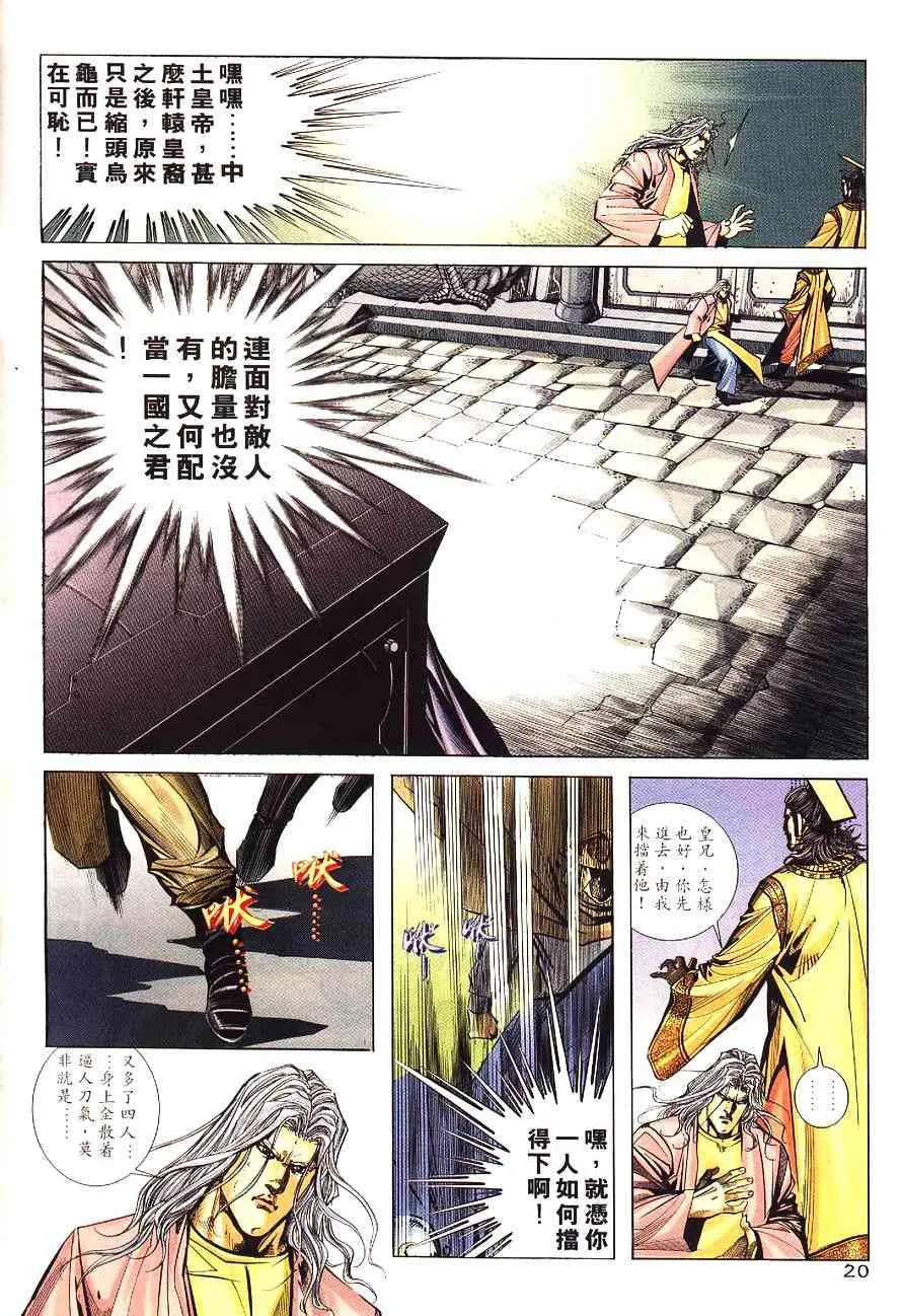 第197回 第21页