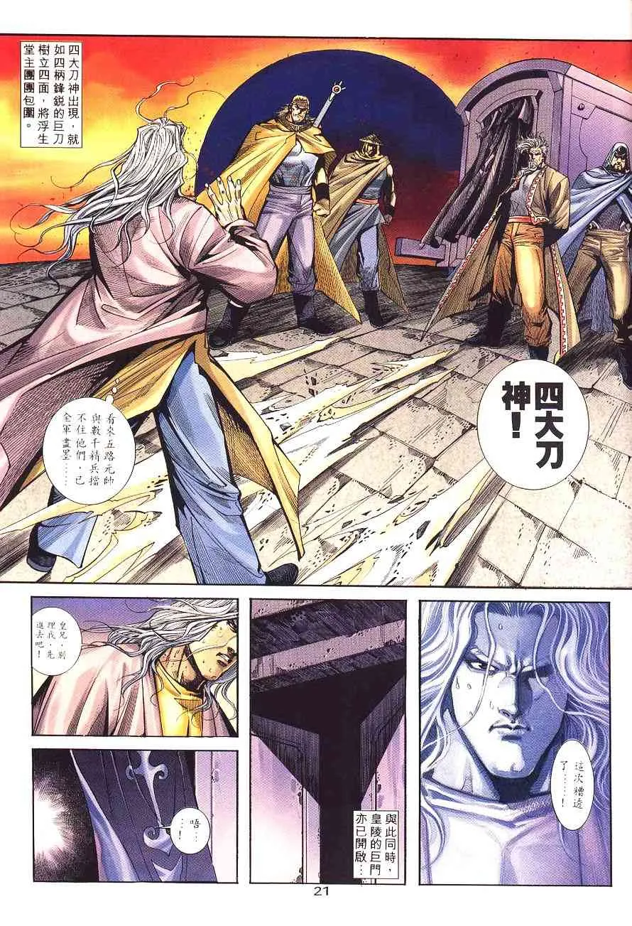 第197回 第22页