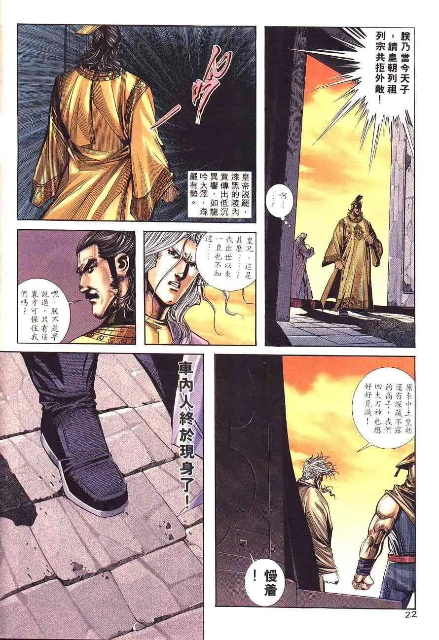 第197回 第23页