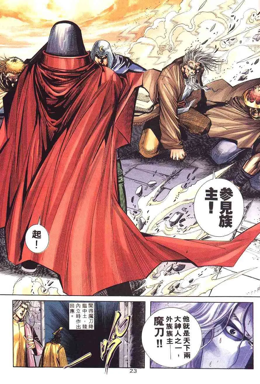 第197回 第24页