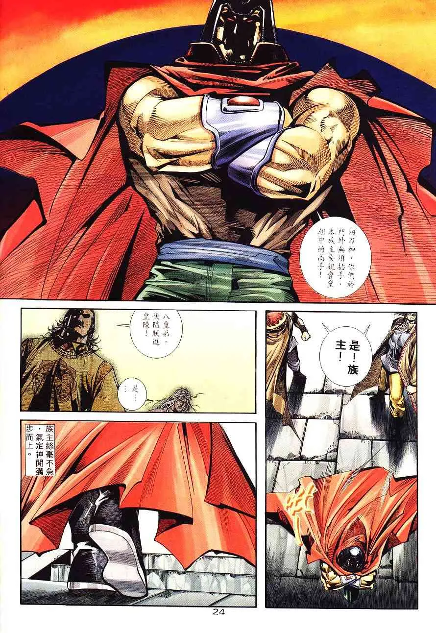 第197回 第25页